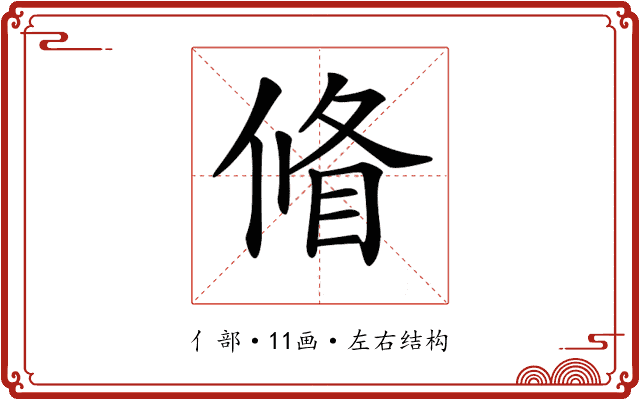 𠌪