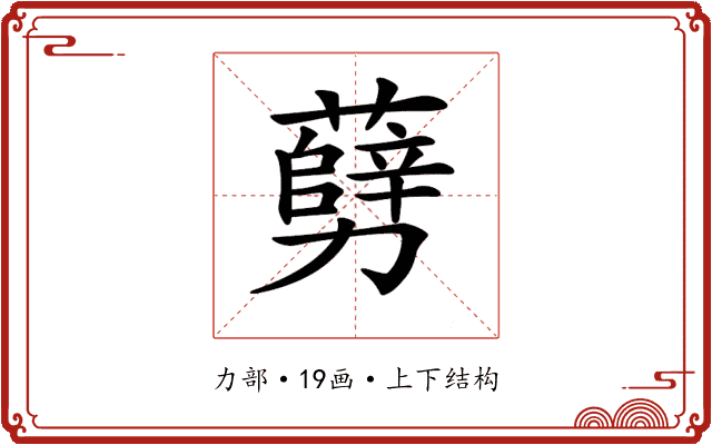 𠣅