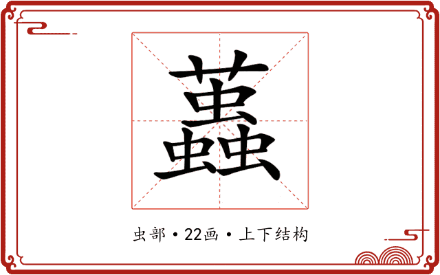 𧔴